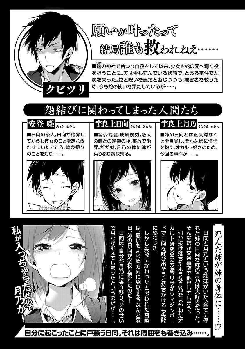 和神明結怨和神明結怨5