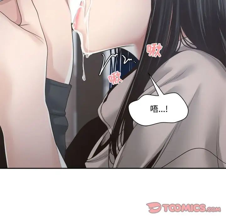 谁才是真爱?第31话