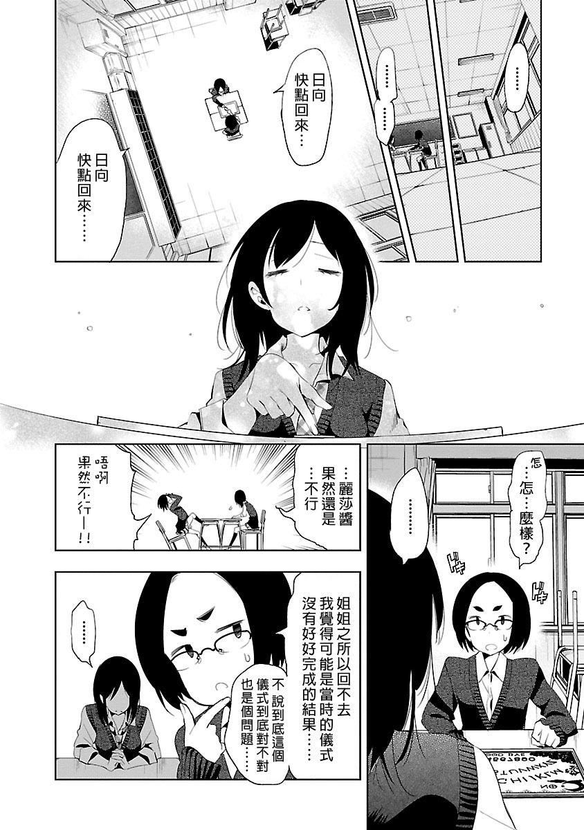 和神明结怨和神明结怨5