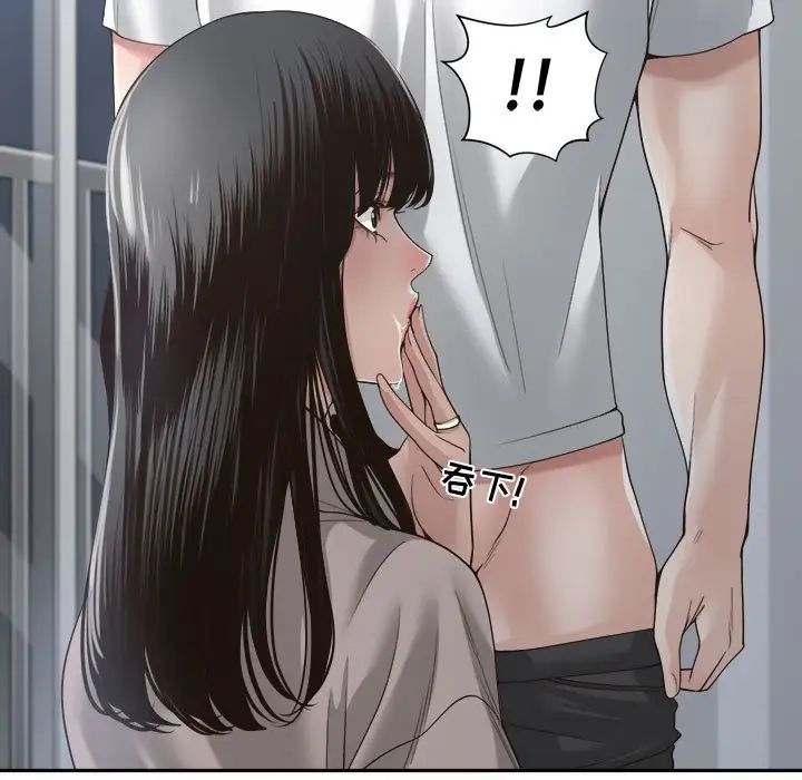 誰才是真愛?第31話