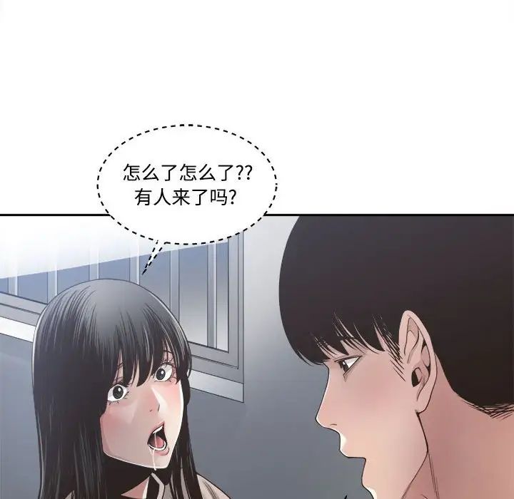 誰才是真愛?第31話