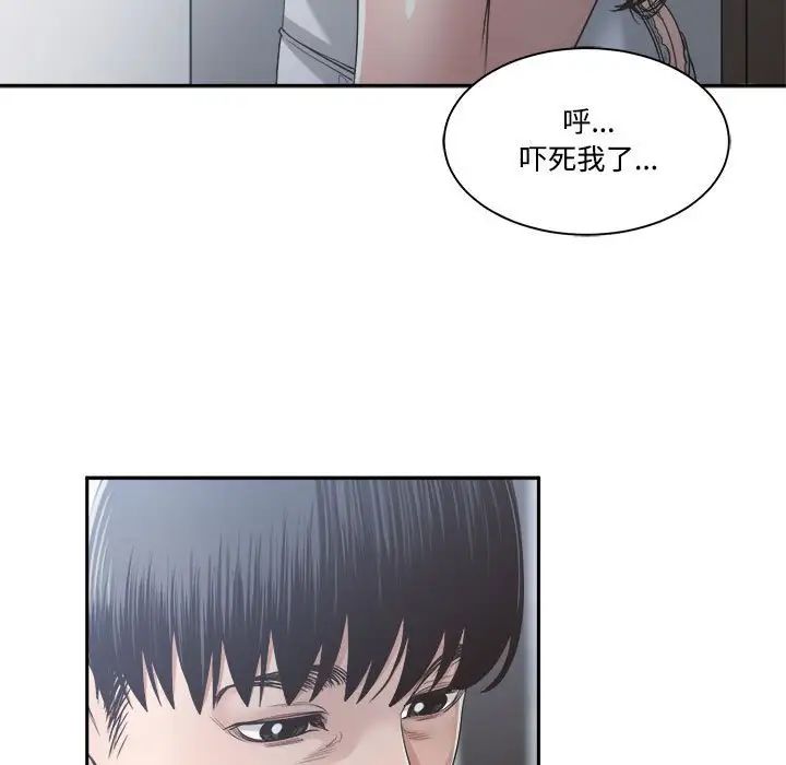 谁才是真爱?第31话