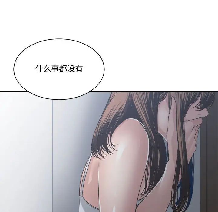 谁才是真爱?第31话