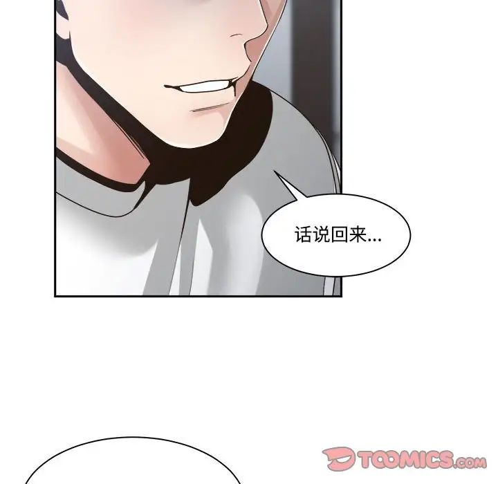 谁才是真爱?第31话