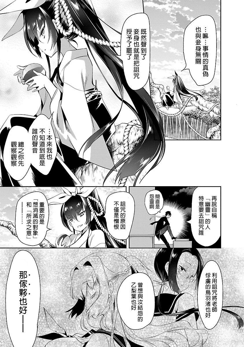 和神明结怨和神明结怨5