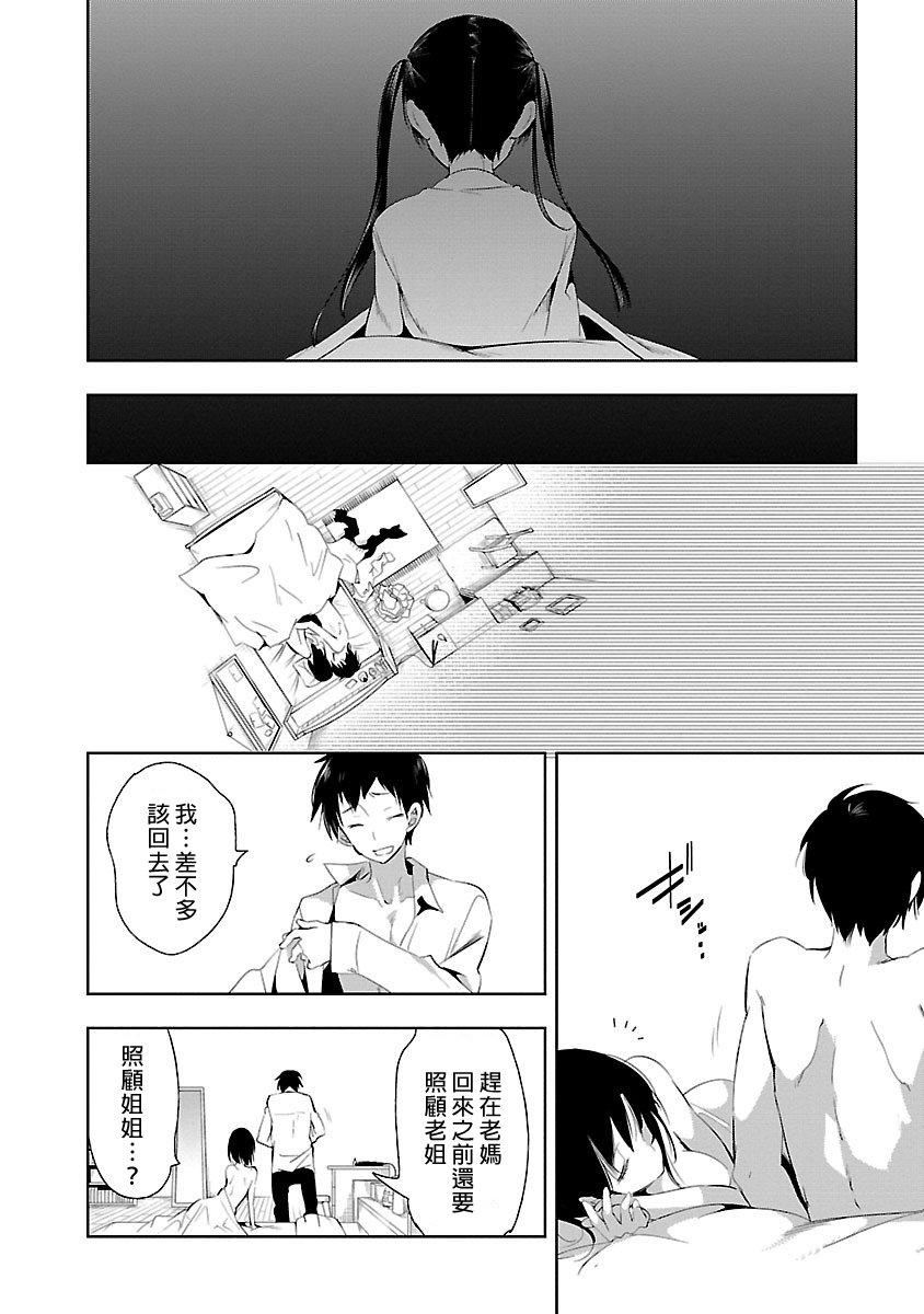 和神明結怨和神明結怨5
