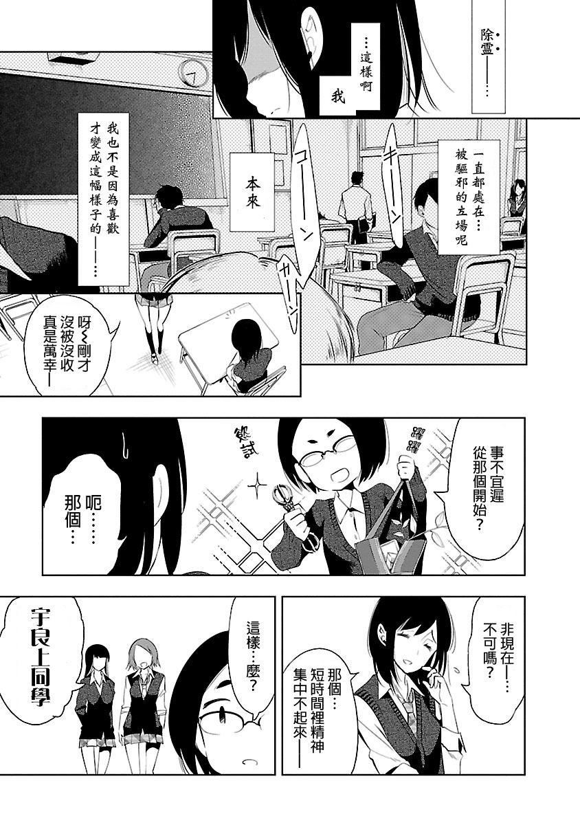 和神明结怨和神明结怨5