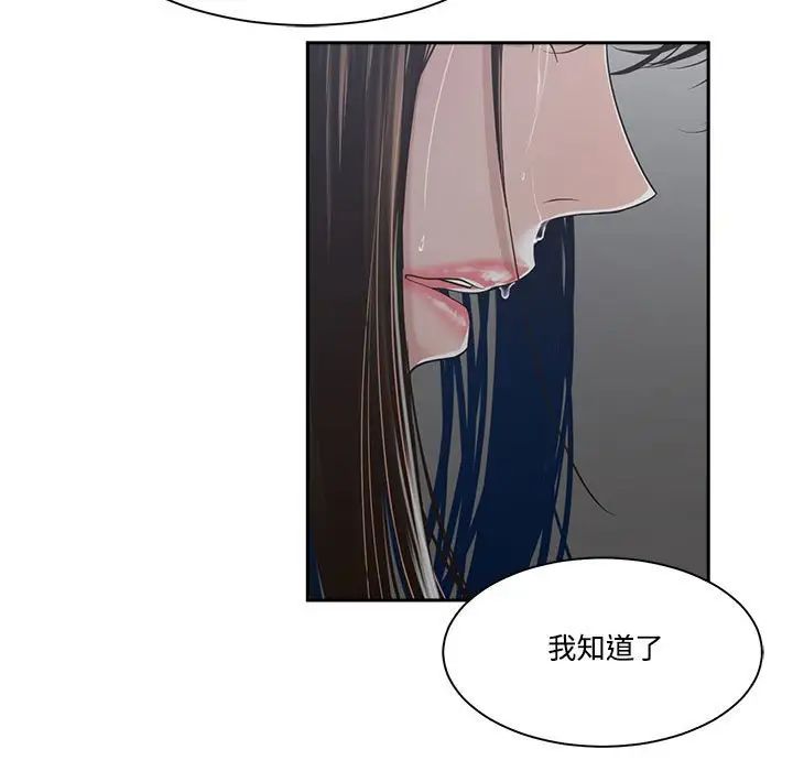 谁才是真爱?第31话