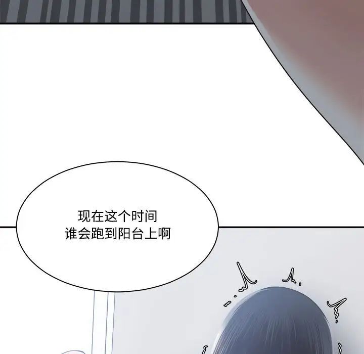 谁才是真爱?第31话