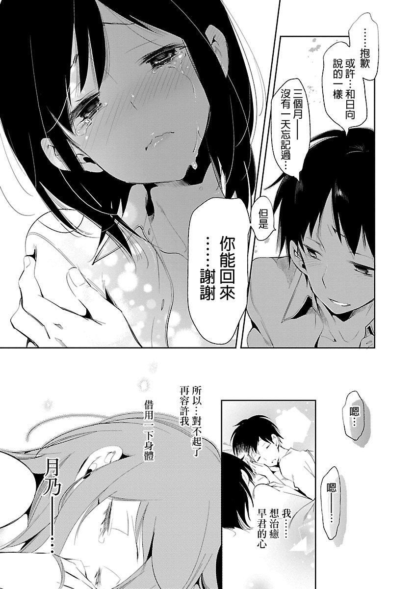 和神明结怨和神明结怨5