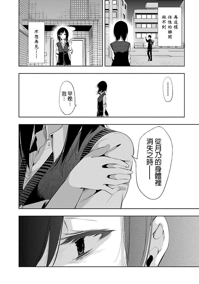 和神明結怨和神明結怨5