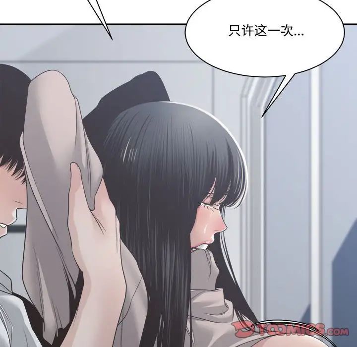 誰才是真愛?第31話
