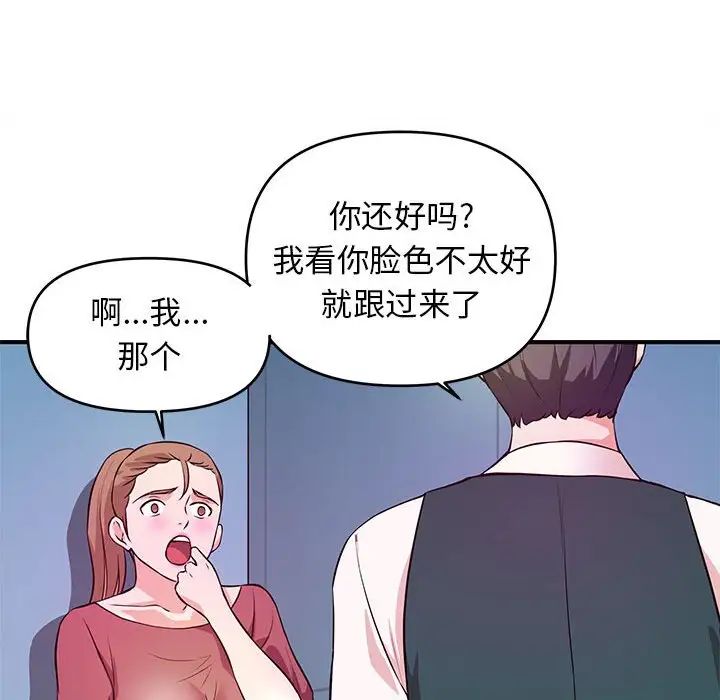 沉重的學分第19話
