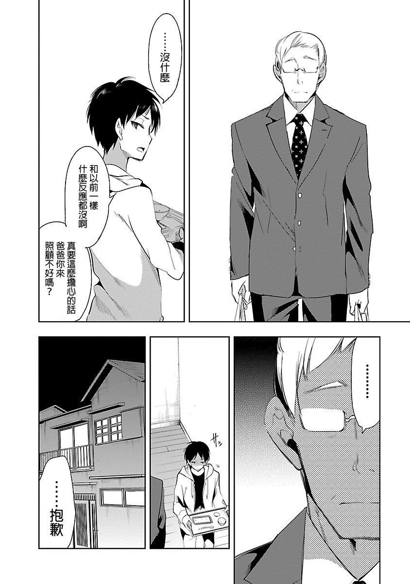 和神明结怨和神明结怨5