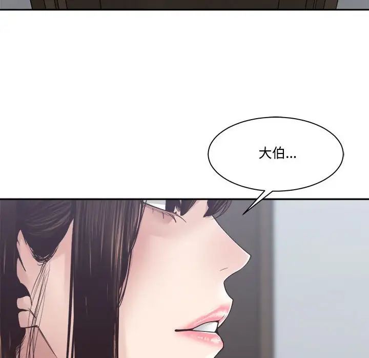 谁才是真爱?第31话