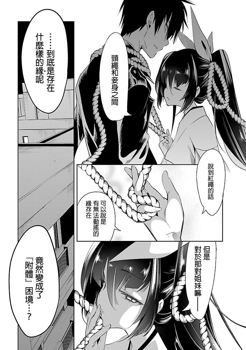 和神明结怨和神明结怨5