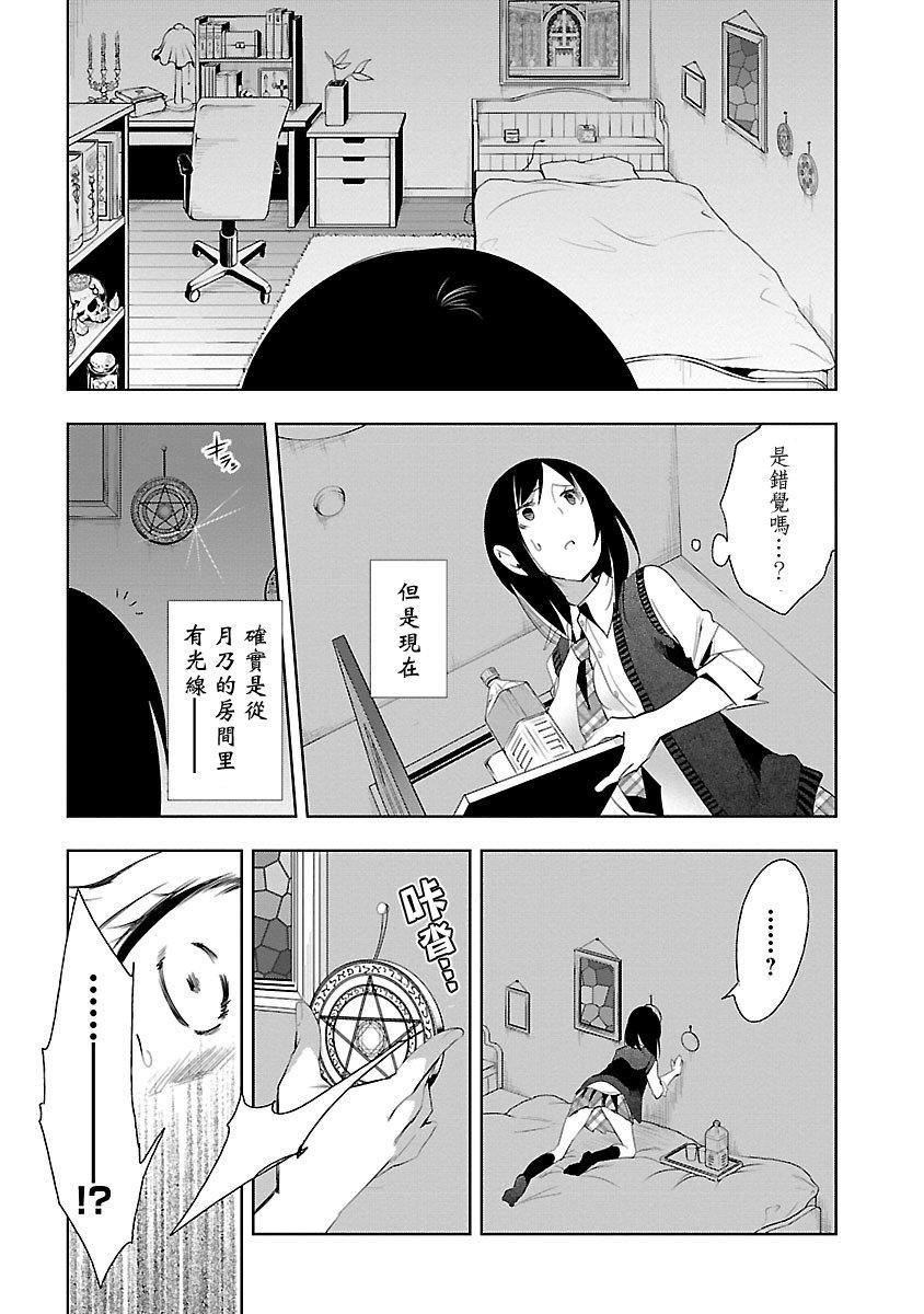 和神明结怨和神明结怨5