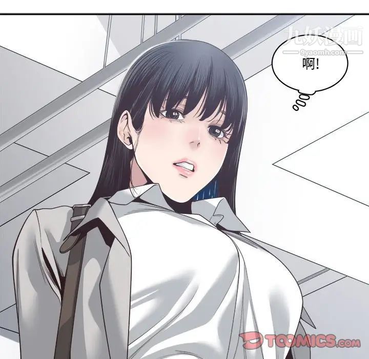 谁才是真爱?第32话