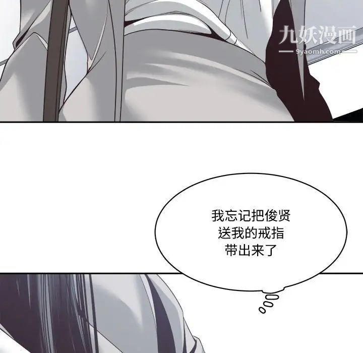 谁才是真爱?第32话