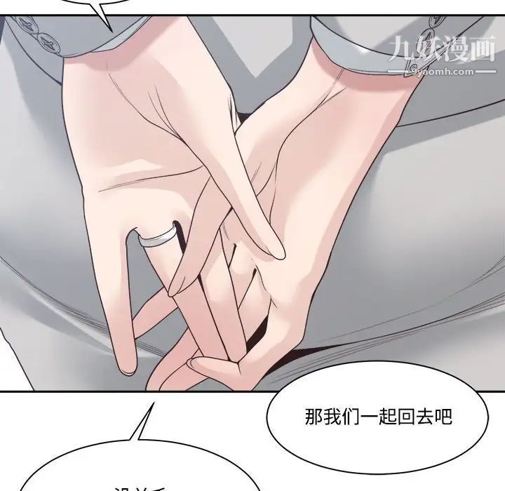 谁才是真爱?第32话