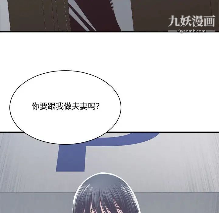 誰才是真愛?第32話