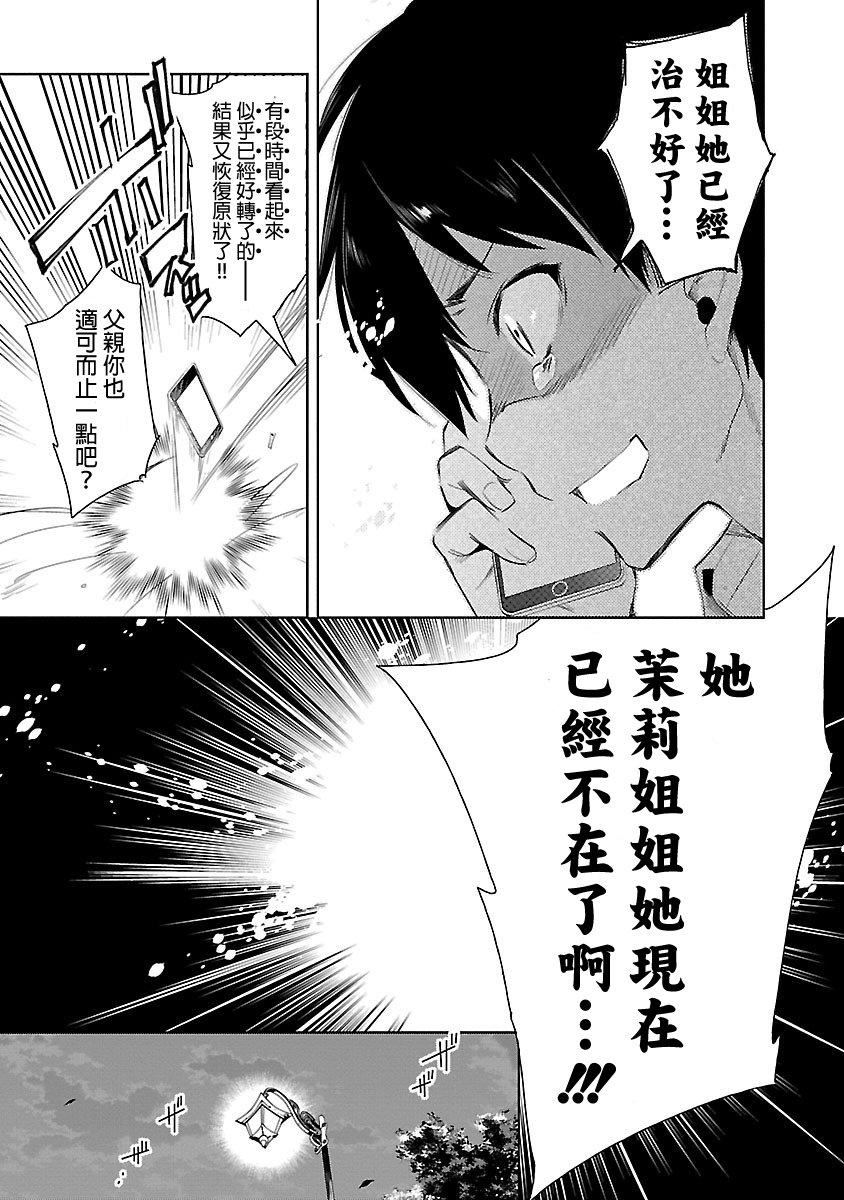 和神明結怨和神明結怨5