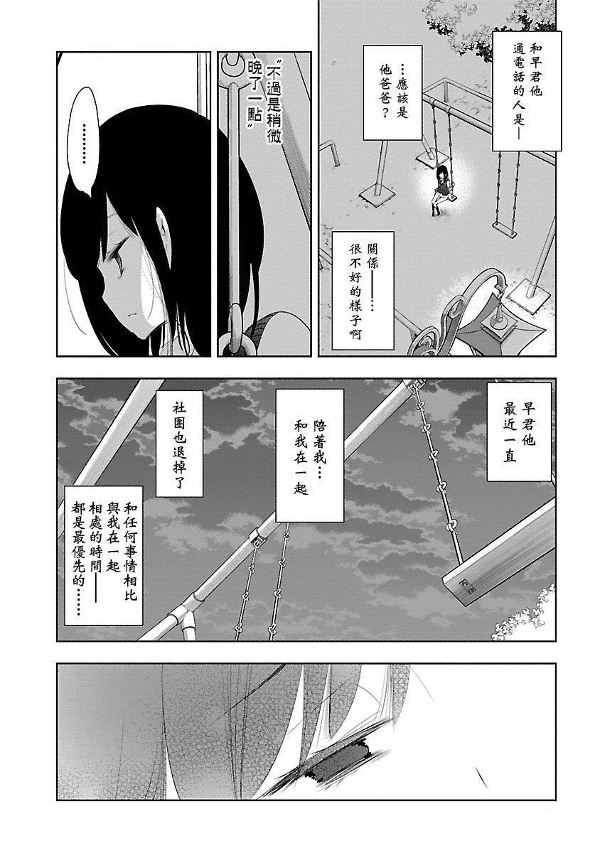 和神明結怨和神明結怨5