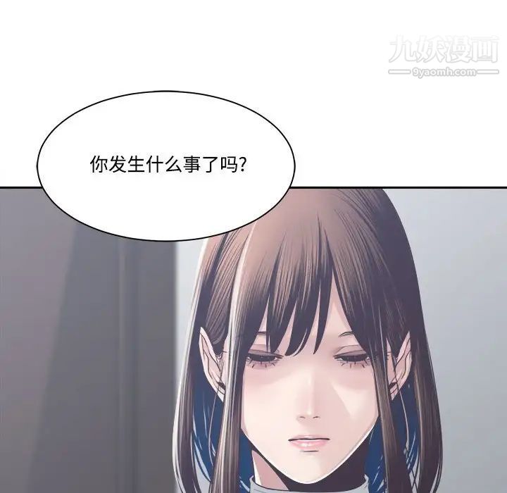 谁才是真爱?第32话