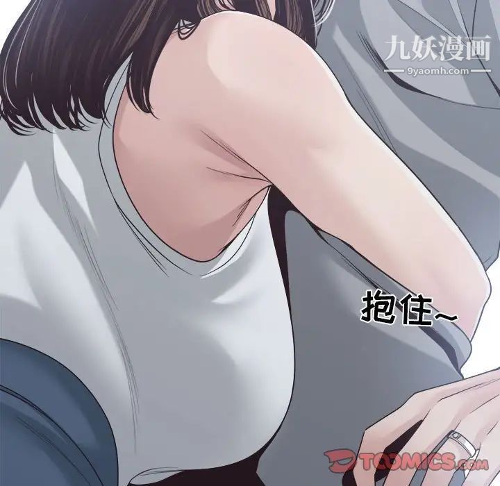 谁才是真爱?第32话