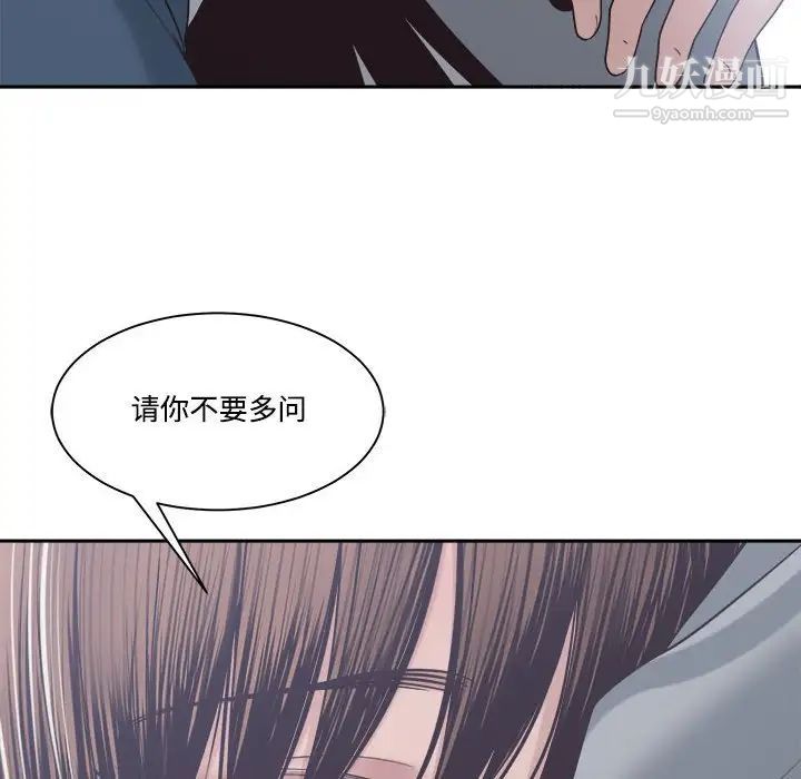 谁才是真爱?第32话