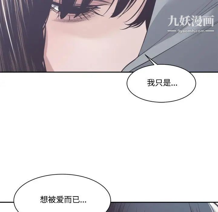 誰才是真愛?第32話
