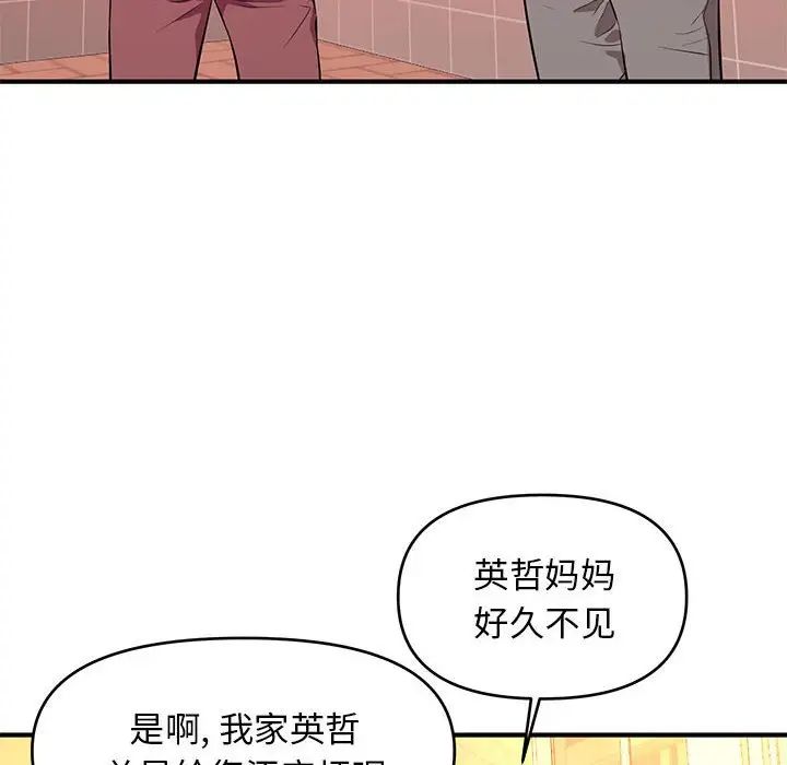 沉重的學分第19話