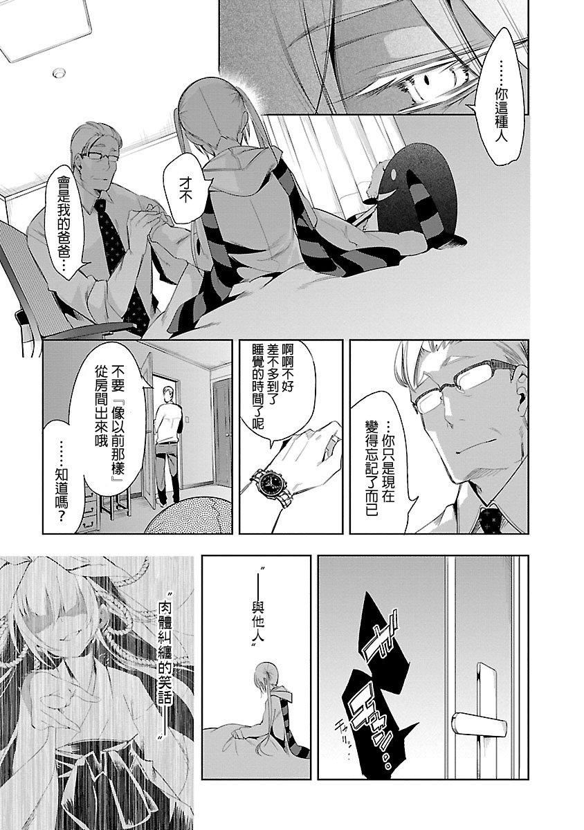 和神明結怨和神明結怨5