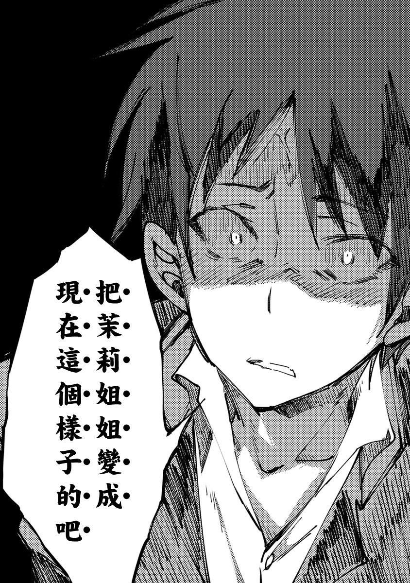 和神明結怨和神明結怨5
