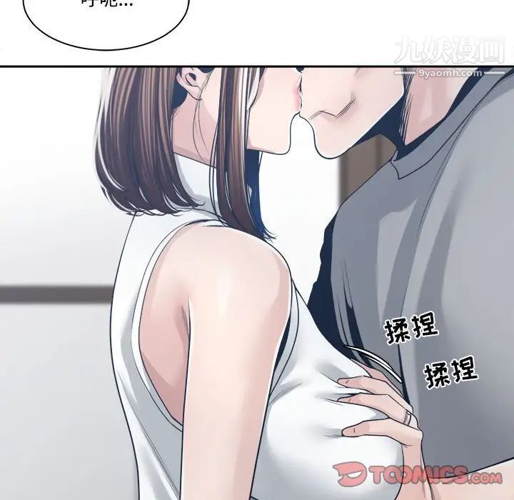 谁才是真爱?第32话