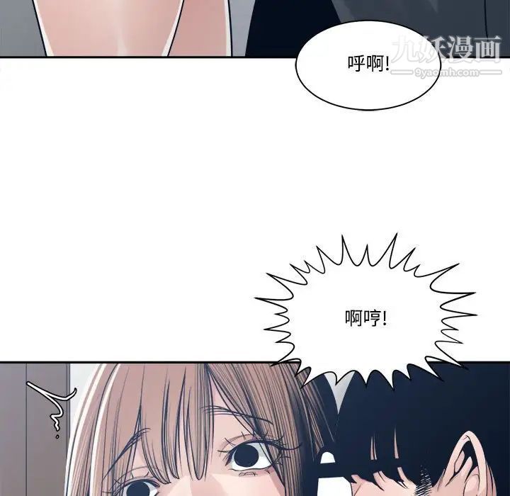 谁才是真爱?第32话