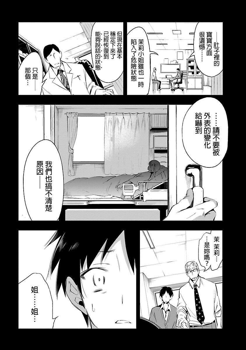 和神明结怨和神明结怨5