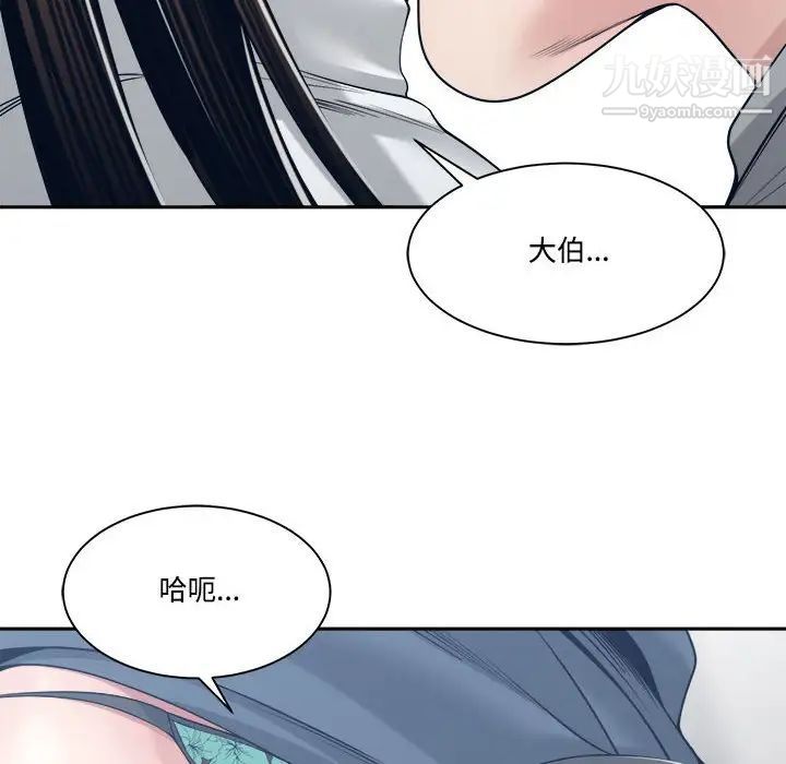 谁才是真爱?第32话