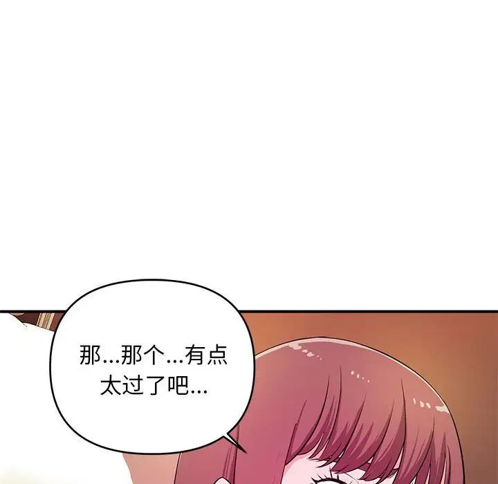 沉重的學分第20話
