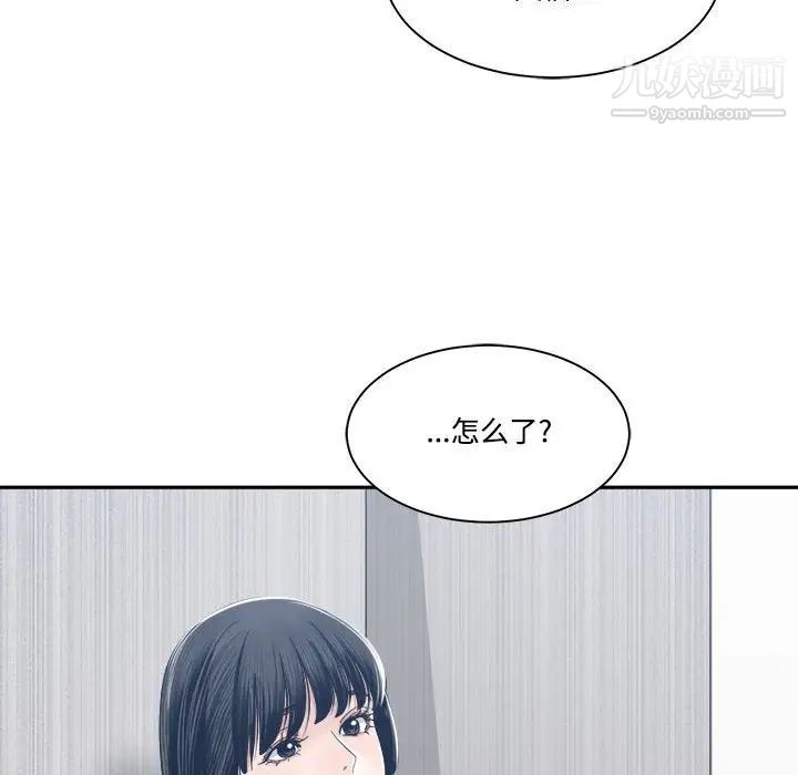 谁才是真爱?第32话