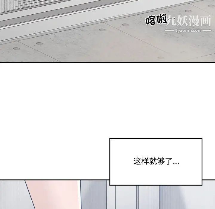 谁才是真爱?第32话