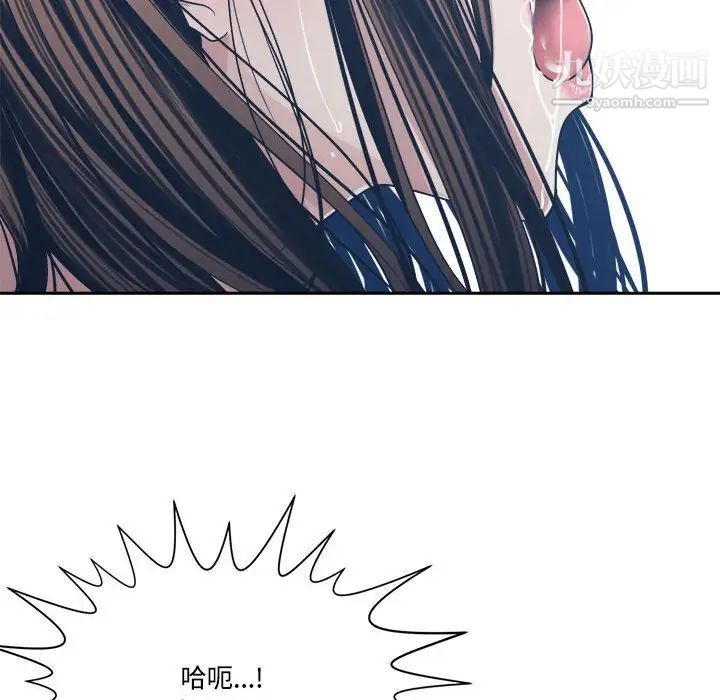誰才是真愛?第32話