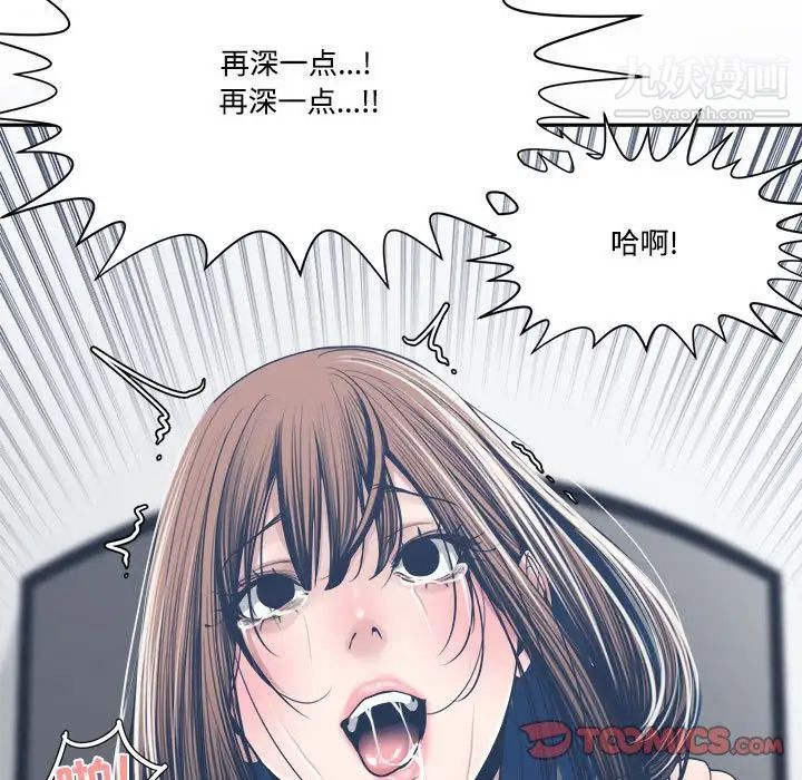 誰才是真愛?第32話