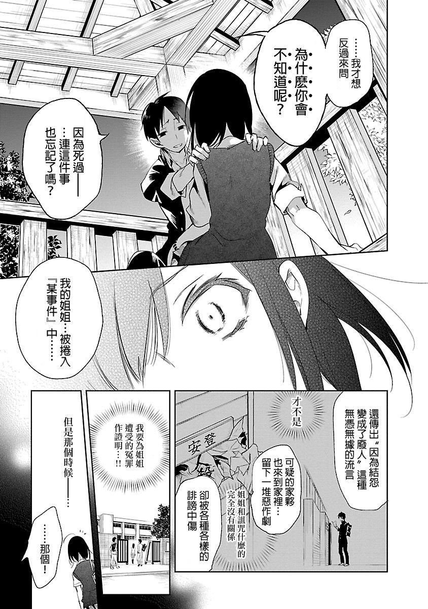 和神明结怨和神明结怨5