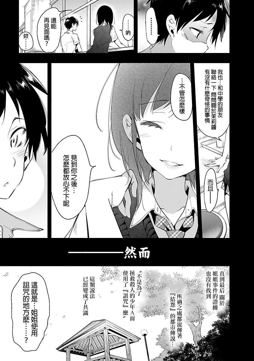 和神明结怨和神明结怨5