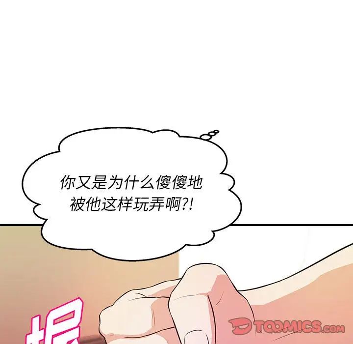 沉重的學分第20話