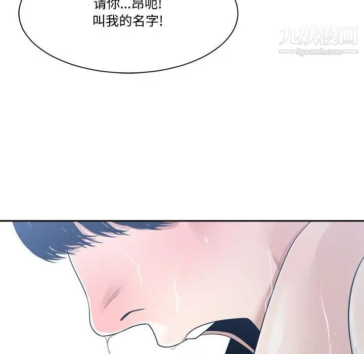 谁才是真爱?第32话