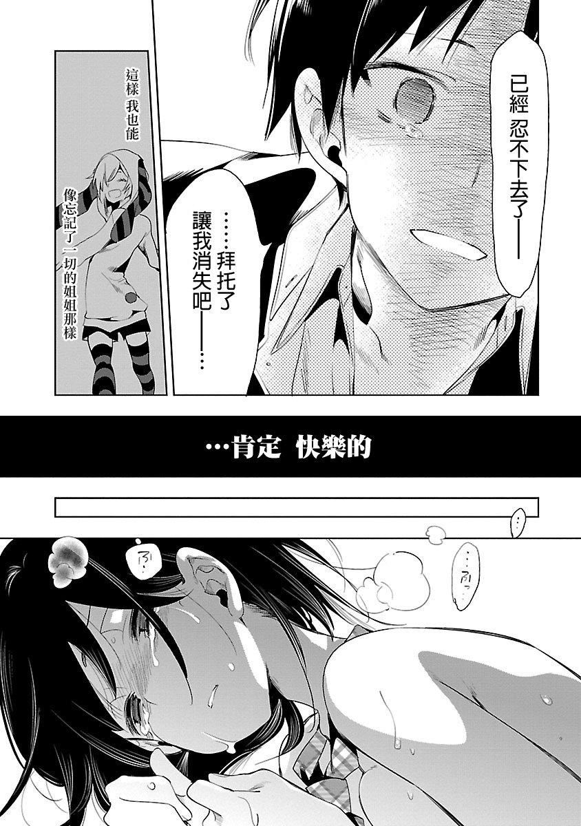 和神明结怨和神明结怨5