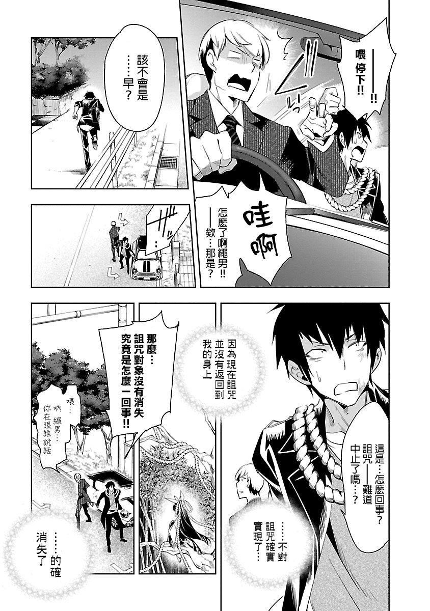和神明结怨和神明结怨5