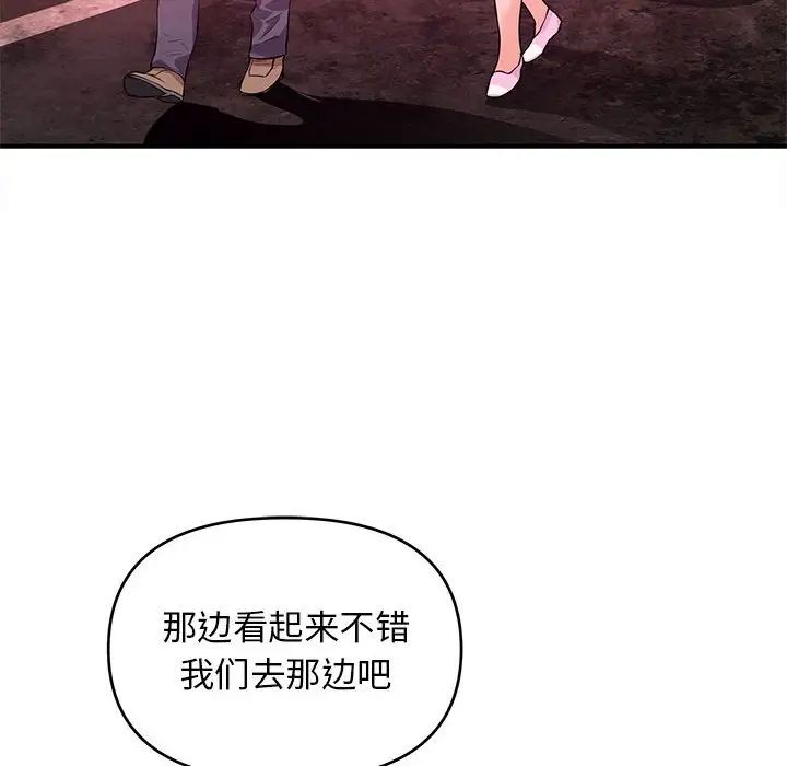 沉重的学分第20话